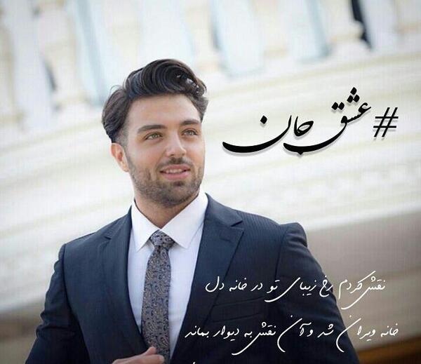 عکس نوشته های ارمیا قاسمی