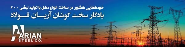 عکس آرین فولاد