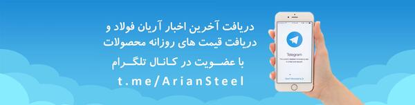 عکس آرین فولاد