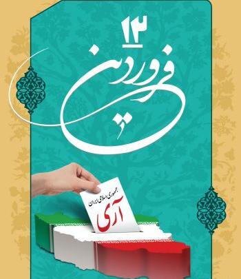 عکس نوشته روز ارتش جمهوری اسلامی ایران