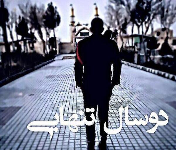 عکس نوشته سربازی ارتش