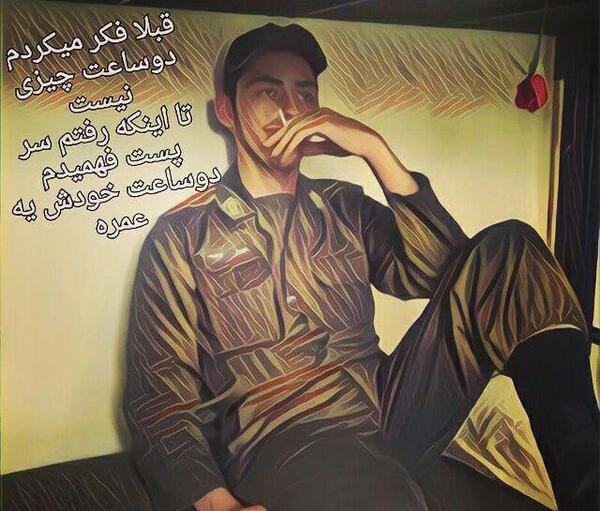 عکس نوشته سربازی ارتش