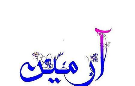 عکس نوشته اسم آرمین