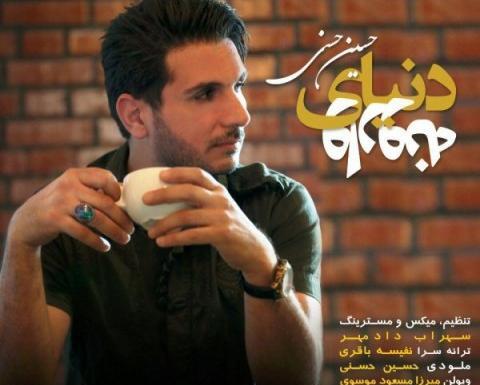 عکس آرمین حسنی