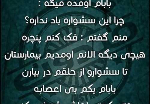 عکس نوشته طنز بی تی اس جدید