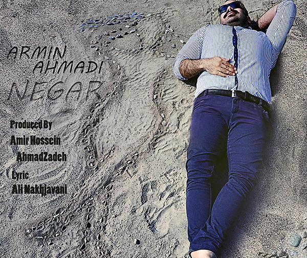 عکس نوشته ارمین احمدی