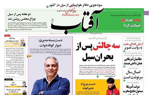 عکس نوشته ارتش فدای ملت