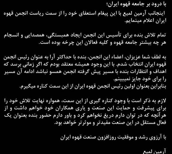 عکس آرمین لمیع