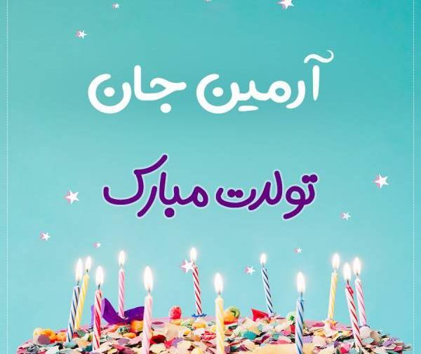 عکس کیک آرمین