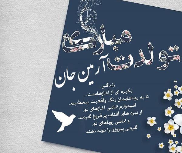 عکس کیک آرمین