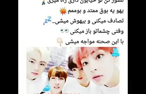 عکس نوشته تصور کن بی تی اس