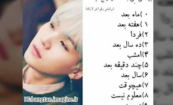 عکس نوشته تصور کن بی تی اس