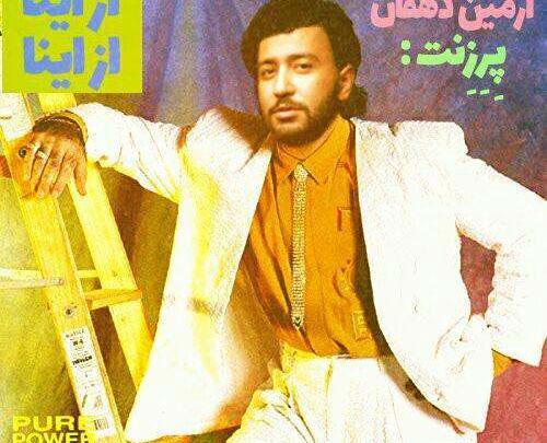 عکس آرمین دهقان