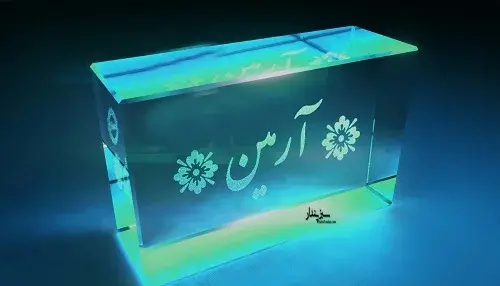 عکس آرمین زیبا