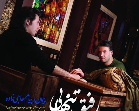 عکس آرمین حاجی زاده