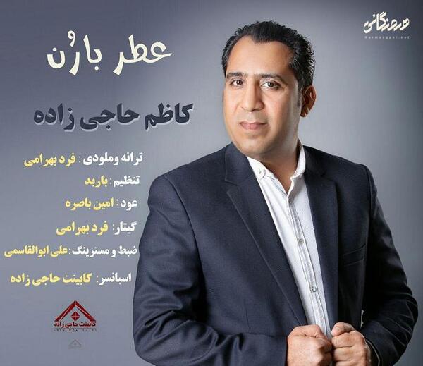 عکس آرمین حاجی زاده