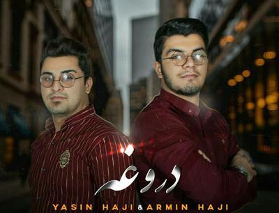 عکس آرمین حاجی زاده