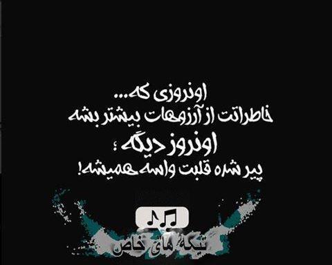عکس نوشته آرمین زارعی