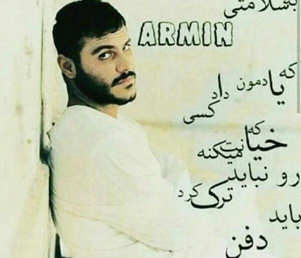 عکس نوشته ارمین تو اف ام