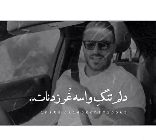 عکس نوشته ارمین تو اف ام