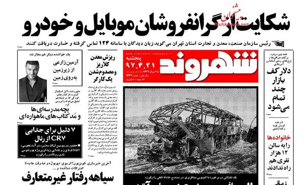 عکس آرمین عبدی