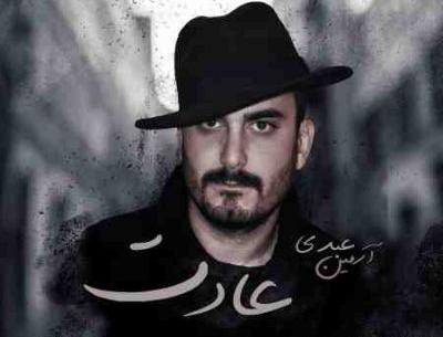 عکس آرمین عبدی