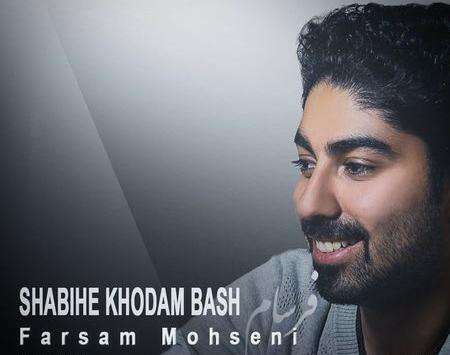 عکس آرمین محسنی