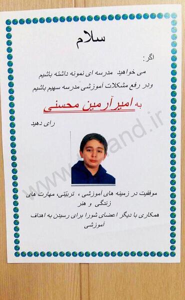 عکس آرمین محسنی