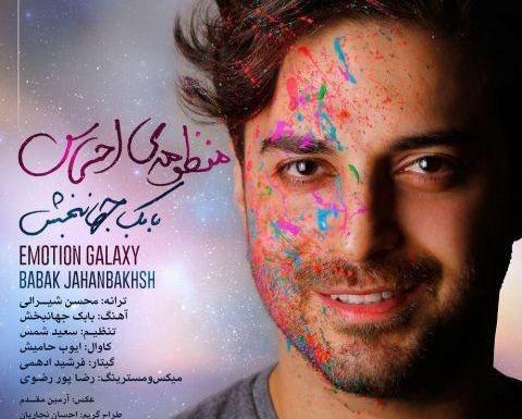 عکس آرمین شمس