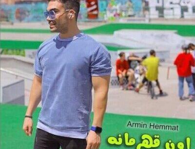 عکس آرمین همت