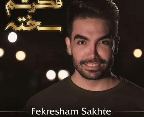 عکس آرمین همت