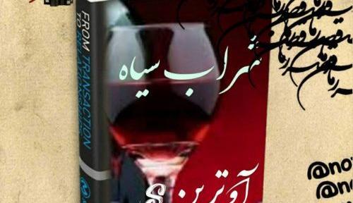 عکس آرمین در رمان تب داغ گناه