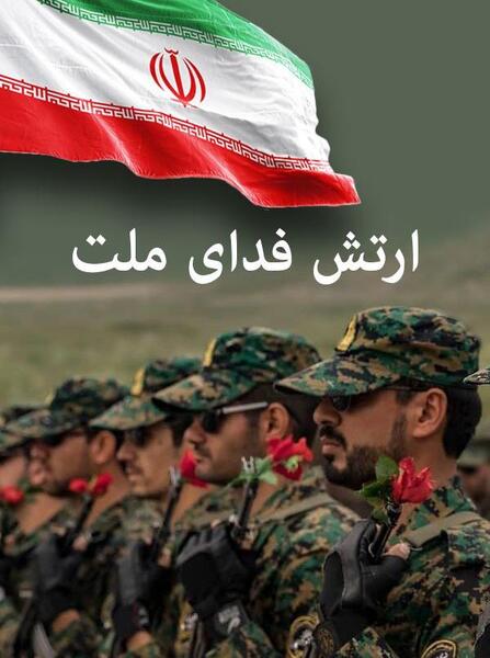 عکس ارتش فدای ملت