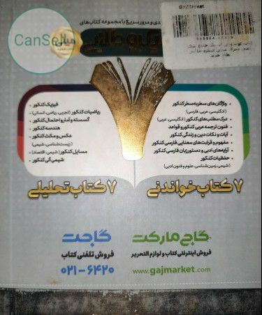 عکس آرمین جمالی