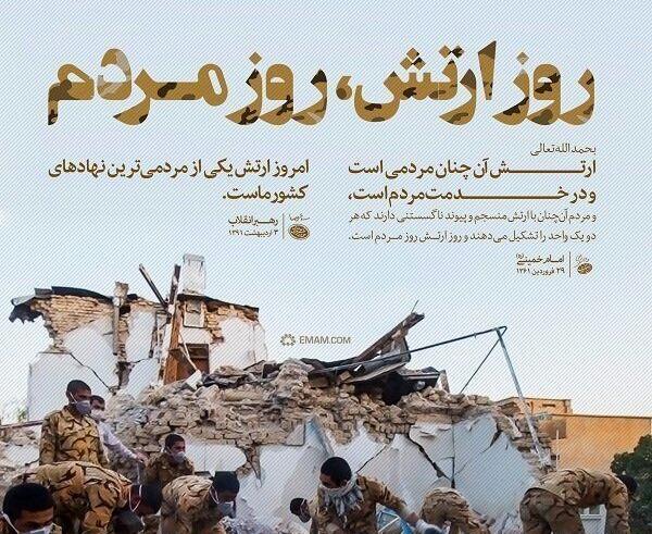 عکس ارتش دو نفره