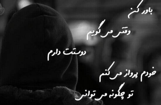 عکس نوشته آرمی بودن