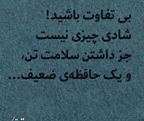 عکس نوشته آرمی بودن
