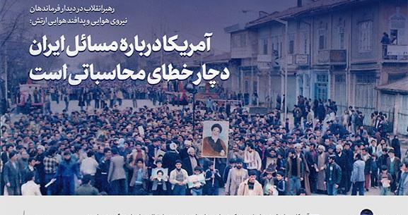 عکس ارتش نیروی هوایی
