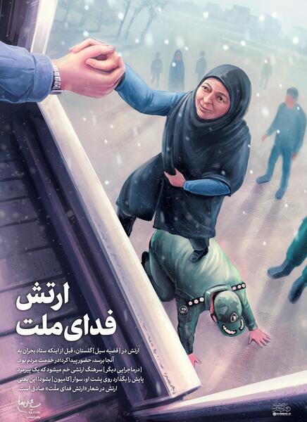 عکس نوشته درباره ارتش