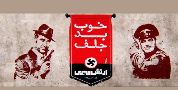 عکس ارتش سری