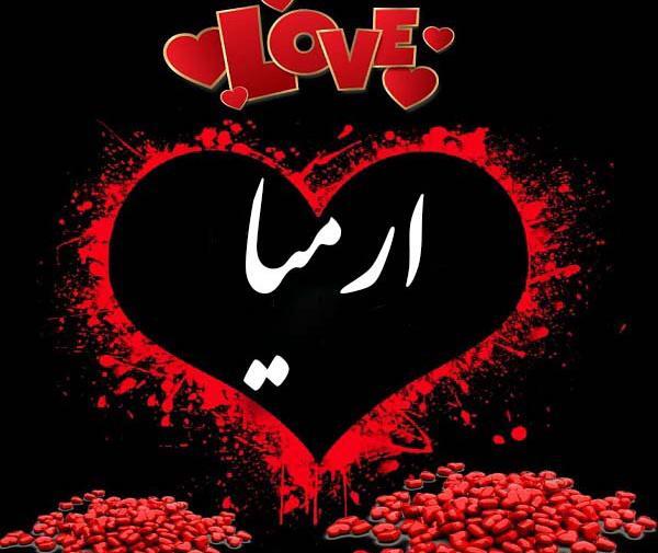 عکس نوشته ارمی