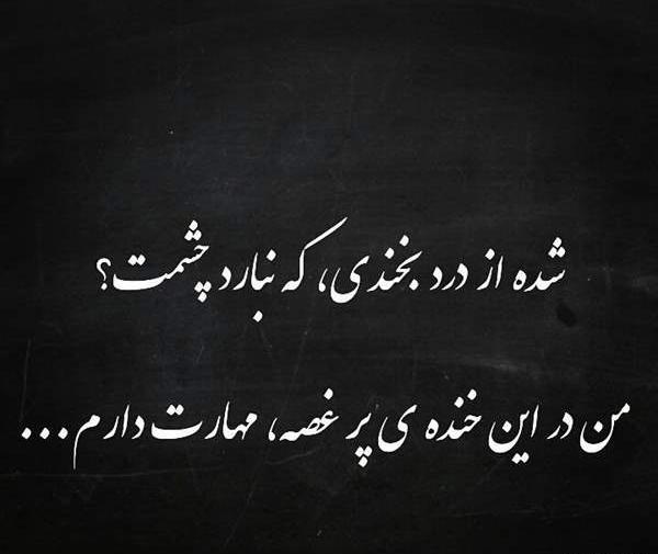 عکس چشمانت ارتش هیتلر بود