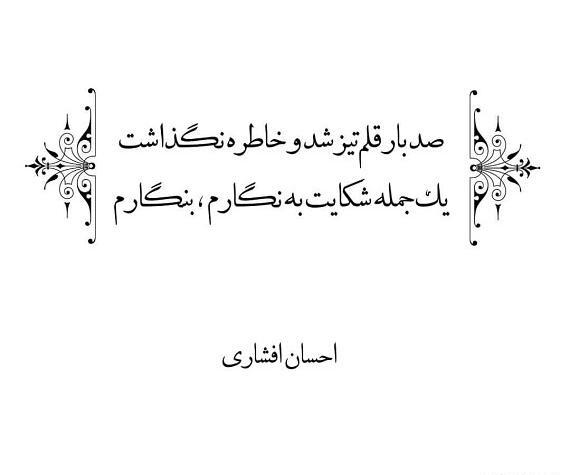 عکس چشمانت ارتش هیتلر بود