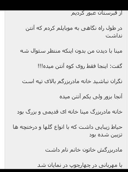 عکس چشمانت ارتش هیتلر بود دل من لهستان بی دفاع