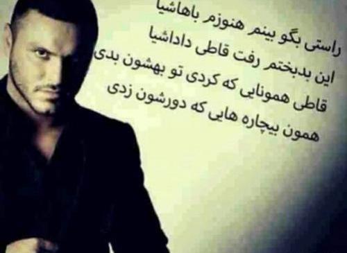 عکس نوشته ارمین تو ای اف ام