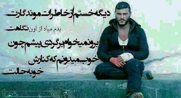 عکس نوشته ارمین تو ای اف ام