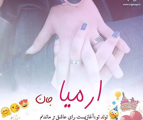 عکس نوشته تولد ارمیا