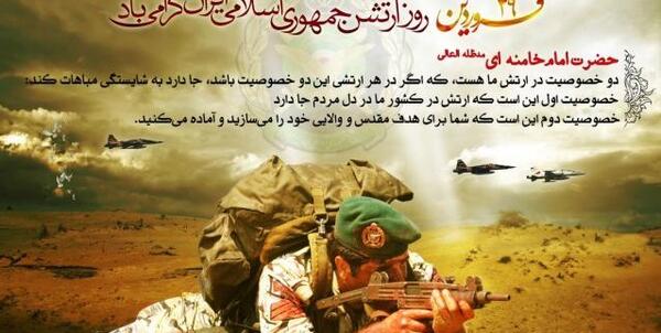 عکس حماسی ارتش
