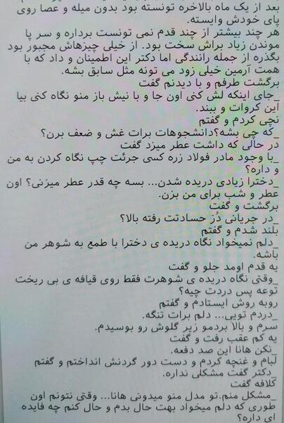 عکس آرمین در رمان عروس استاد