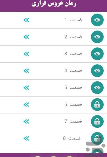 عکس آرمین در رمان عروس استاد